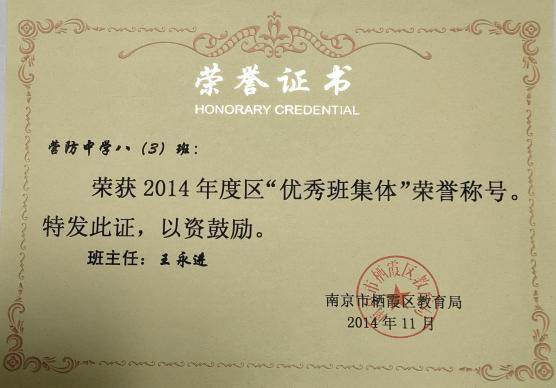 王永进老师教育故事分享_html_34283e55.jpg