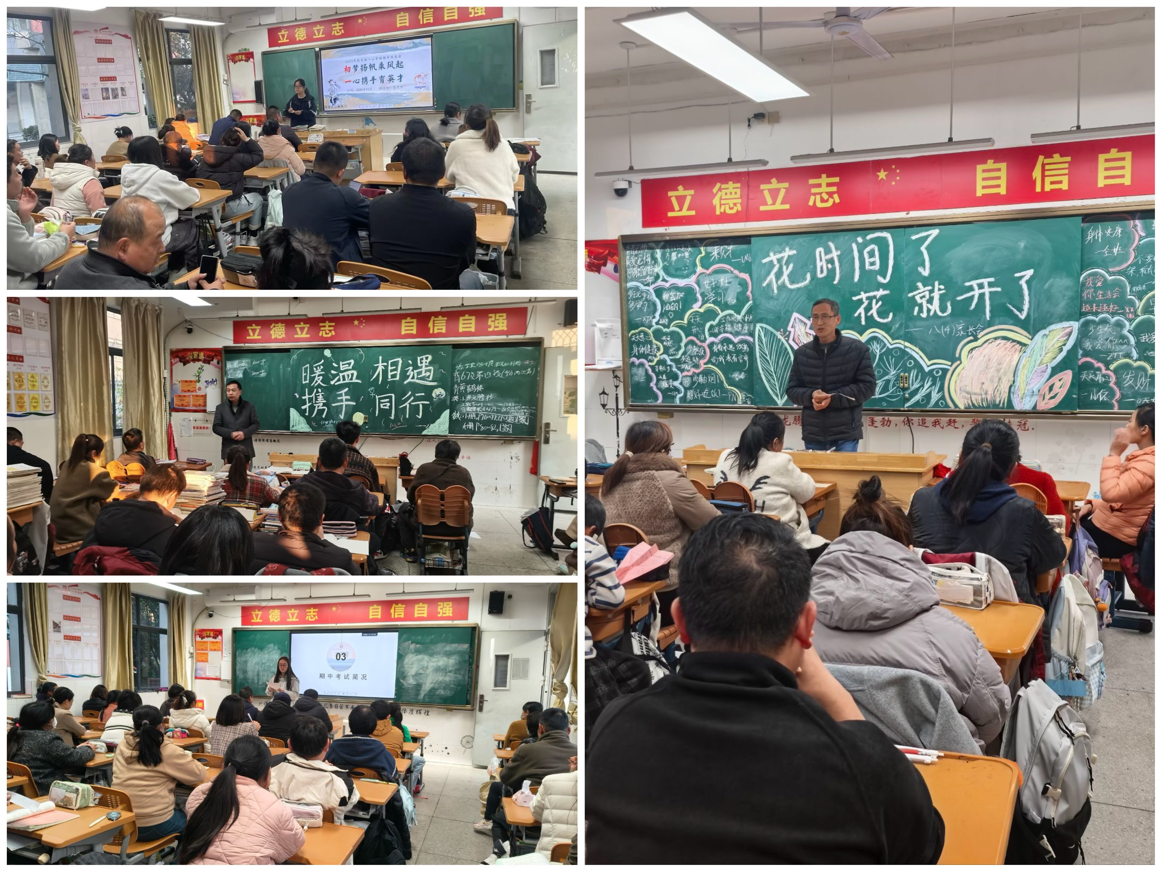 11.22 家长会_html_7be14e1e.jpg