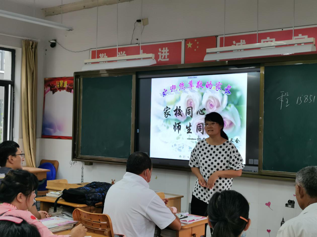 乘风破浪 一起成长——八年级家长会新闻报道_html_2d3a07bf.jpg