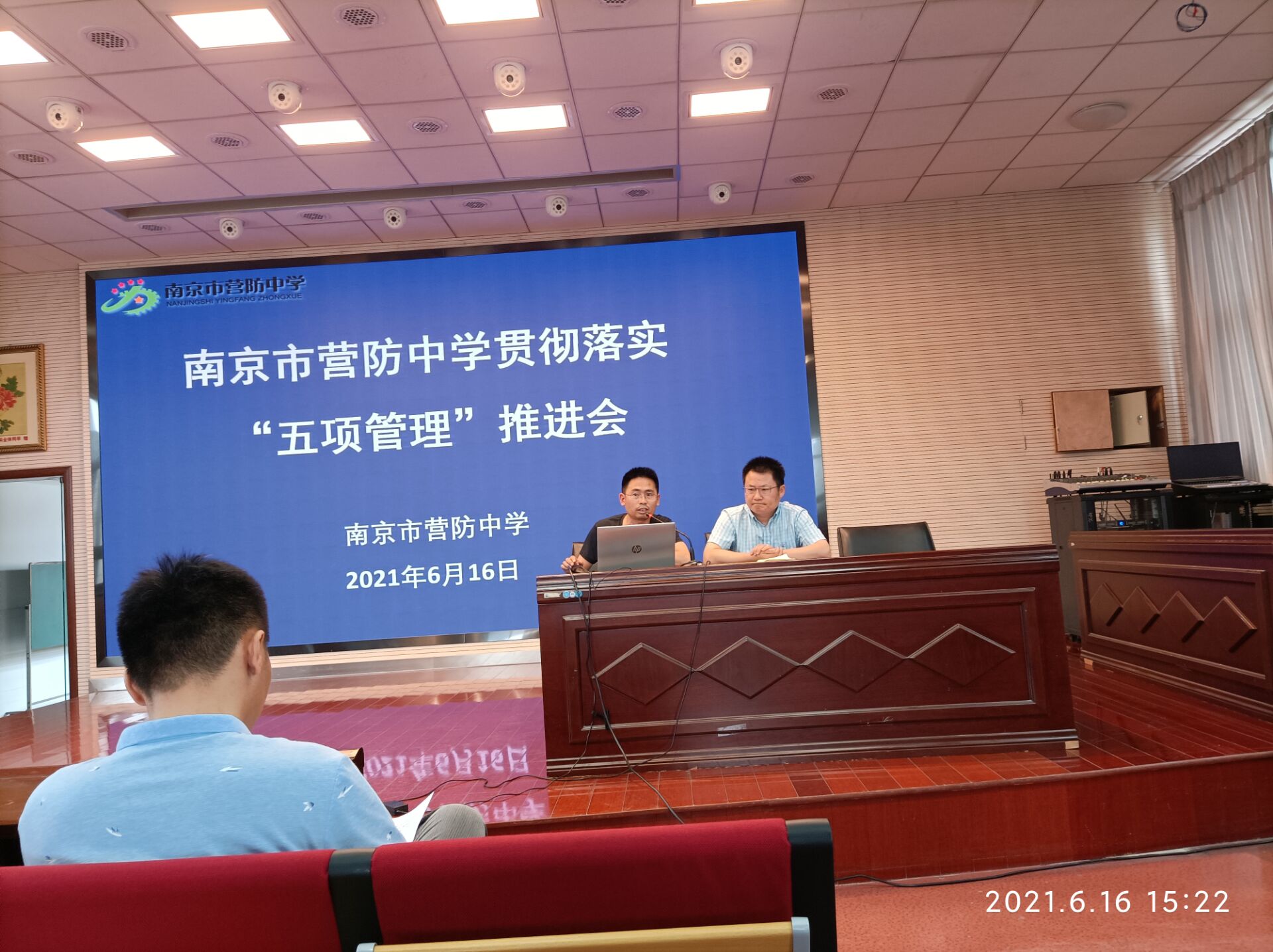 营防中学贯彻落实教育部“五项管理”工作推进会(1)_html_3848261b.jpg
