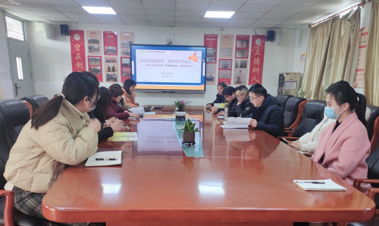 【尊荣营中】踔厉奋发谋新局  教研笃行同致远——2022-2023学年第二学期教研组长、备课组长_html_m7f080aa8.jpg