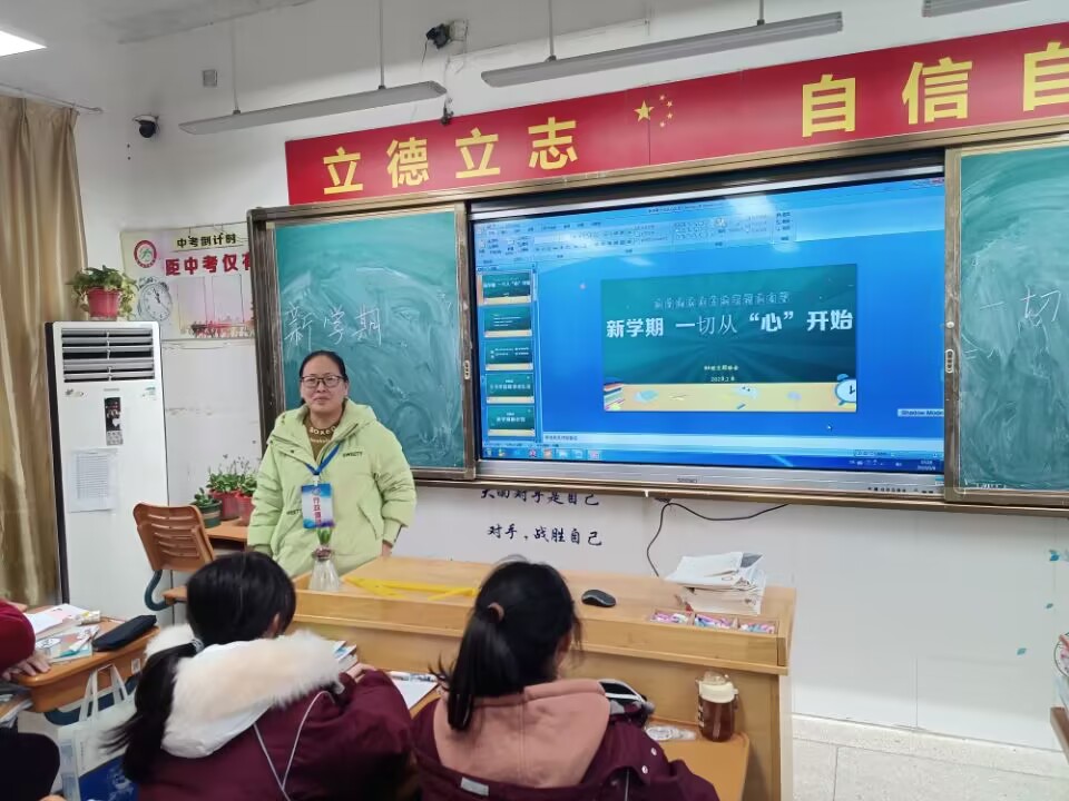 【尊荣营中】新学期 从心开始  ——营防中学开展心理健康教育主题班会