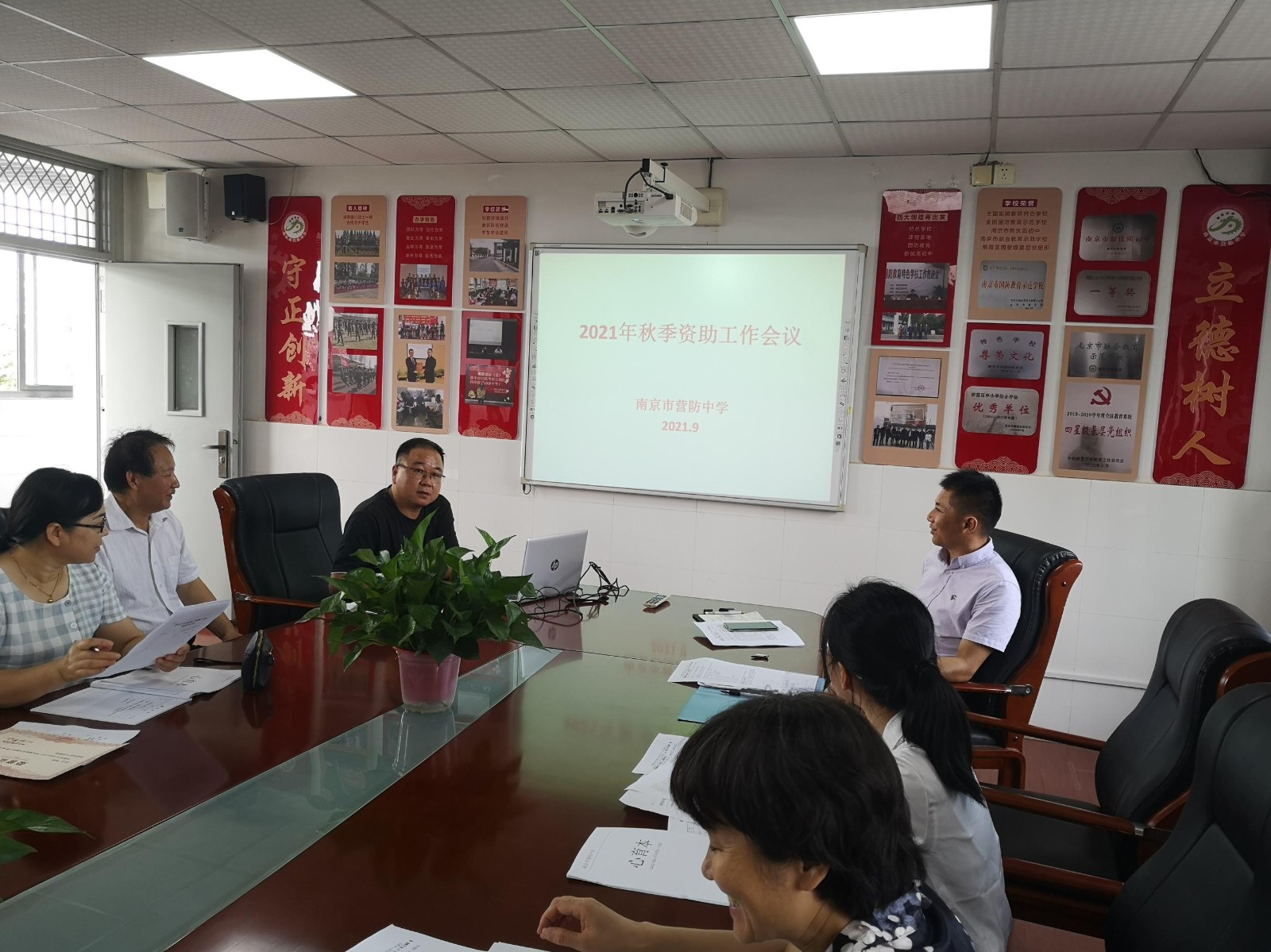 【尊荣营中】南京市营防中学德育工作例会