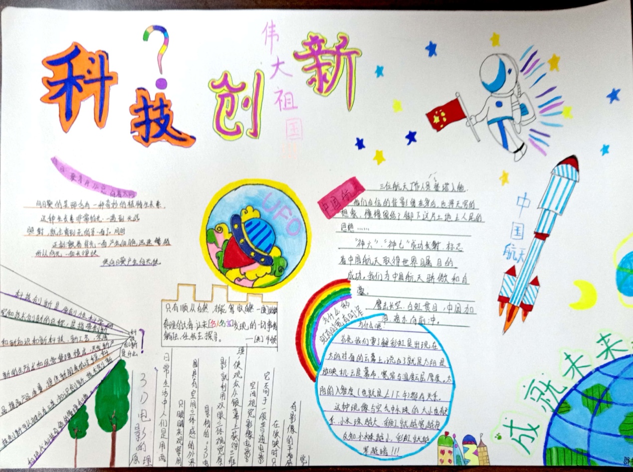 【尊荣营中】走进科技，放飞梦想  ——营防中学校园科技活动月主题活动