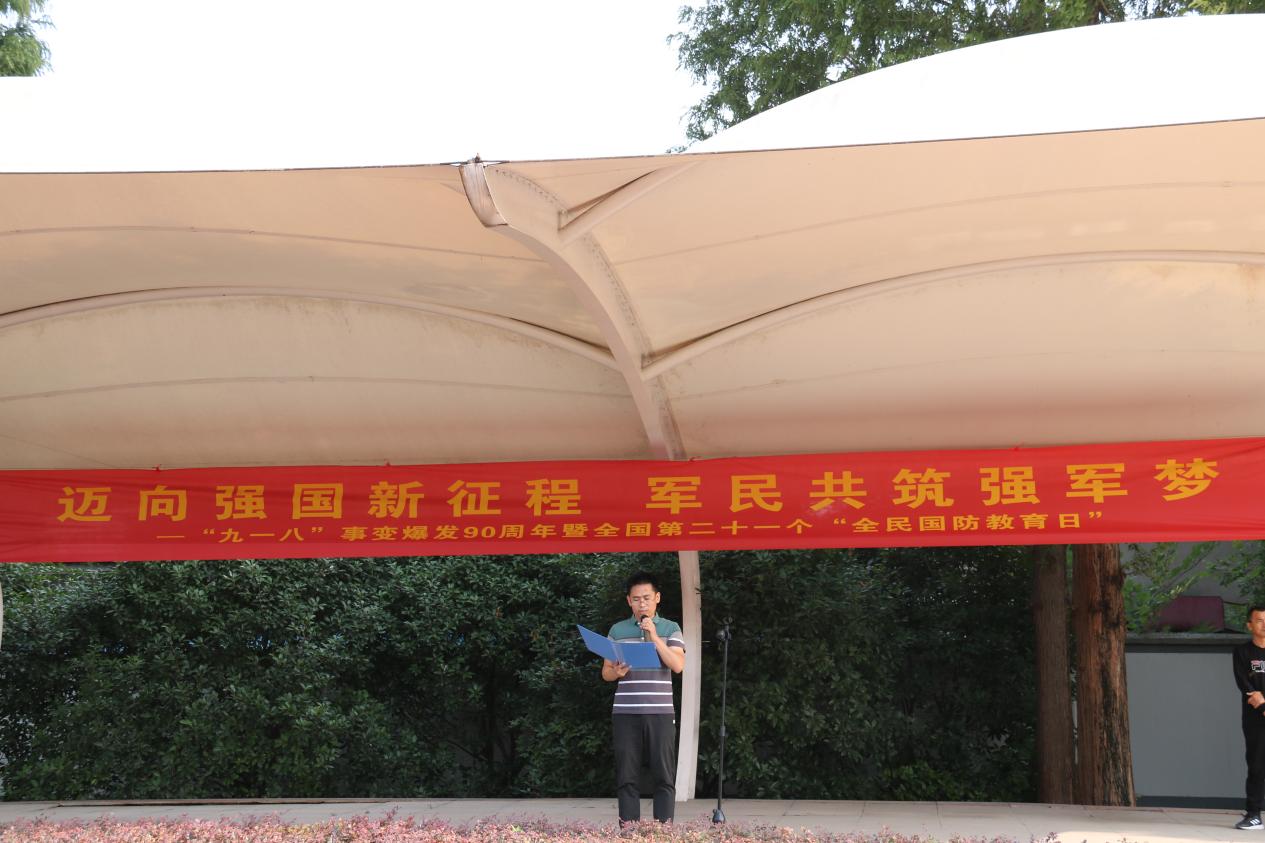 【尊荣营中】迈向强国新征程 军民共筑强军梦  ——营防中学开展九一八事变爆发90周年暨第21个全民国防教育日主题活动