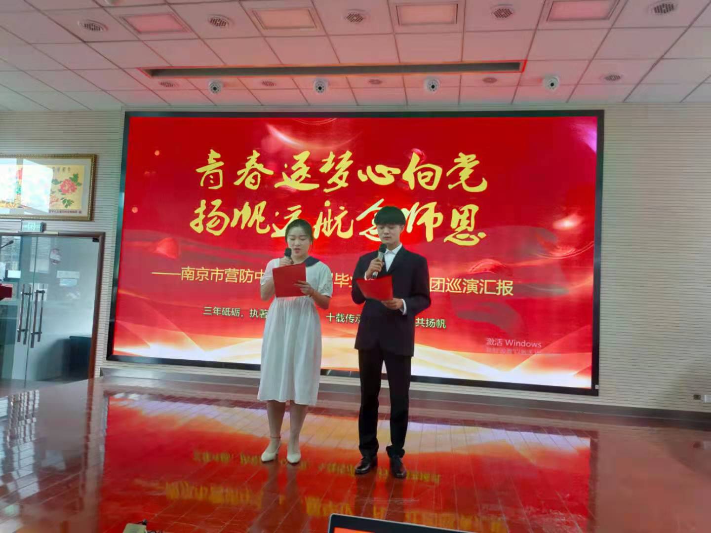 【尊荣营中】青春逐梦心向党 扬帆远航念师恩  ——南京市营防中学2021届毕业典礼暨社团巡演汇报