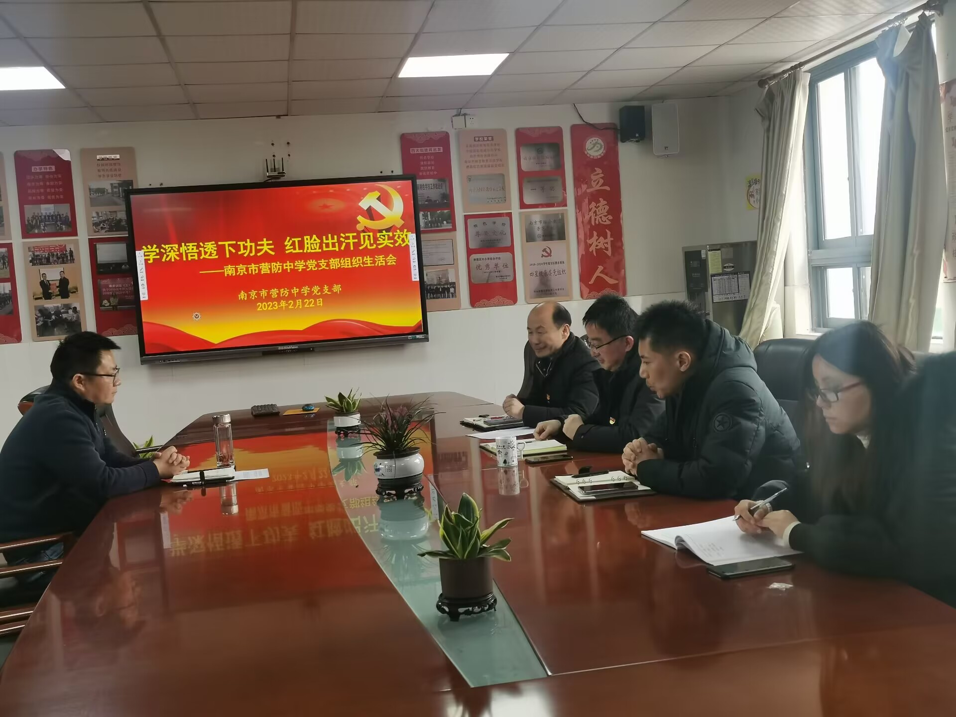【尊荣营中】学深悟透下功夫 红脸出汗见实效——营防中学召开党支部组织生活会