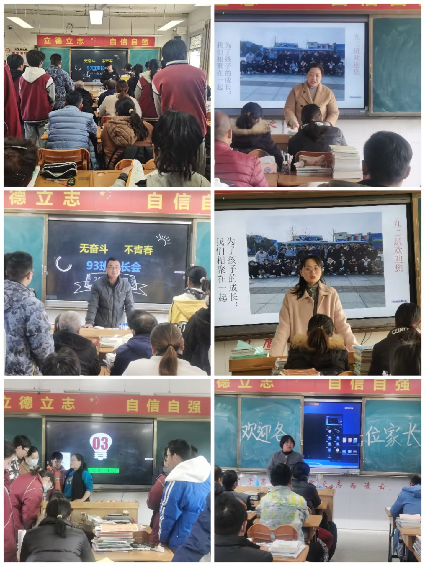 九年级家长会3.3_html_432e142a.jpg