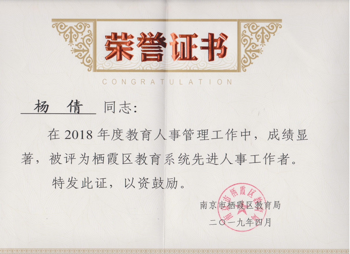 杨倩老师教育故事分享_html_74e99cdf.png