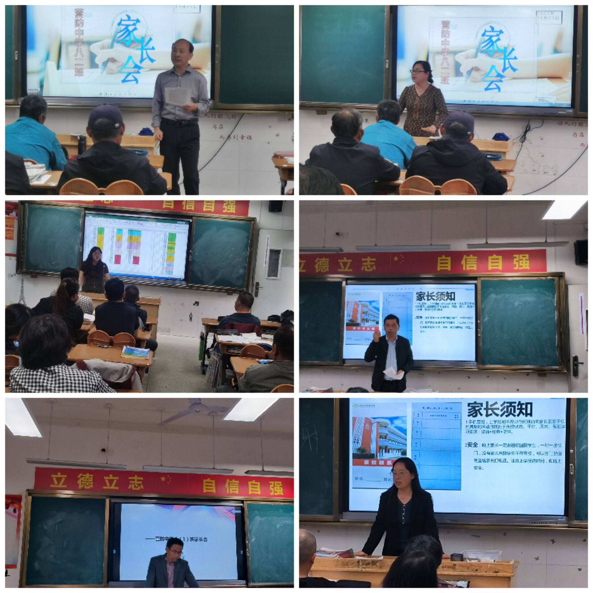 营防中学召开八年级家长会2019.11.20_html_2f0a7f0.jpg