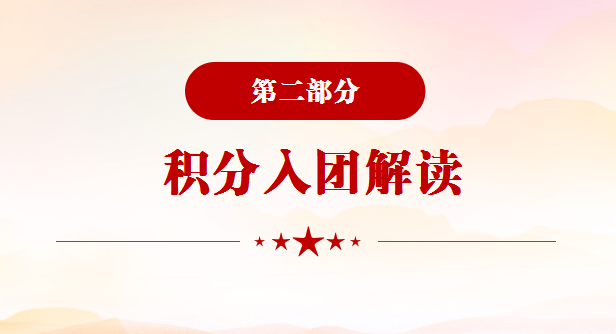 3.25【营中小青团】表彰先进，发挥先锋作用——南京市营防中学召开3月支部委员会_html_m7e4d6919.png