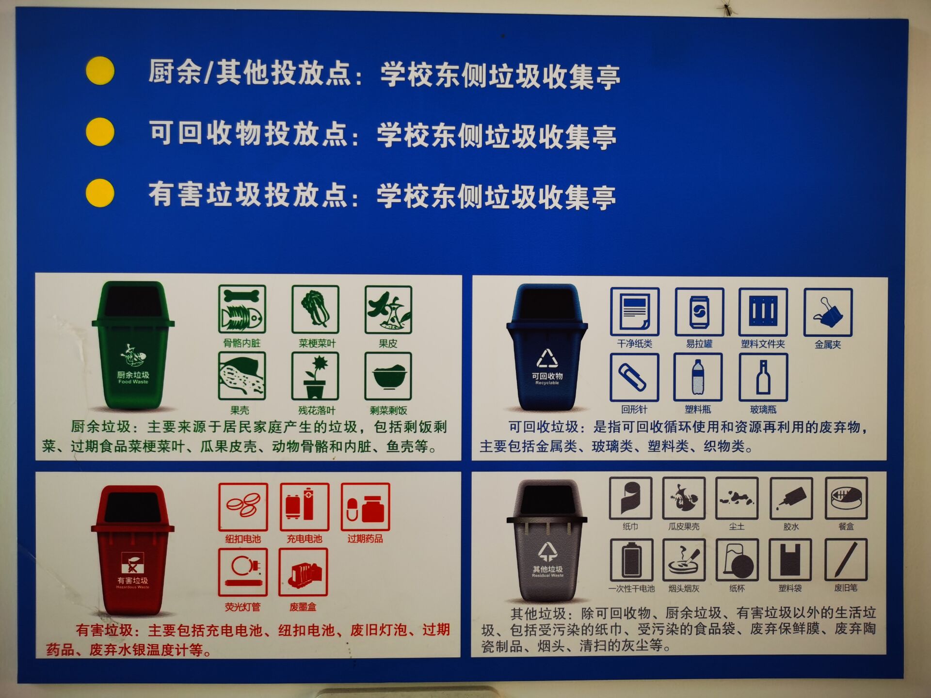 细化垃圾分类  优化美丽校园_html_601a20ef.jpg