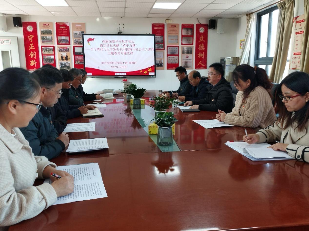 【尊荣营中】砥砺深耕坚守教育初心 锚定目标贡献“营中力量”  ——主题教育专题党课