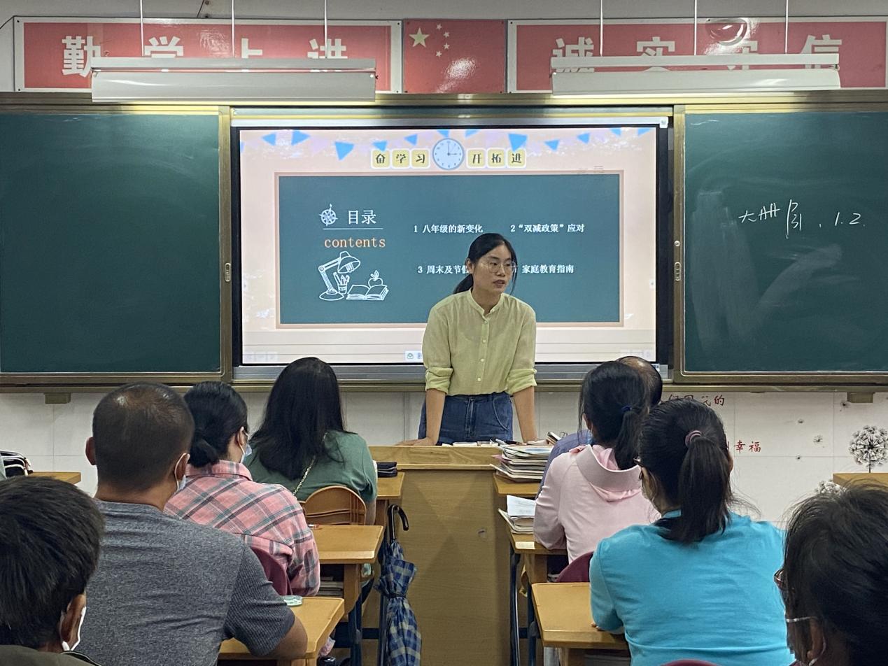 八年级家长会_html_m20d04f6f.jpg