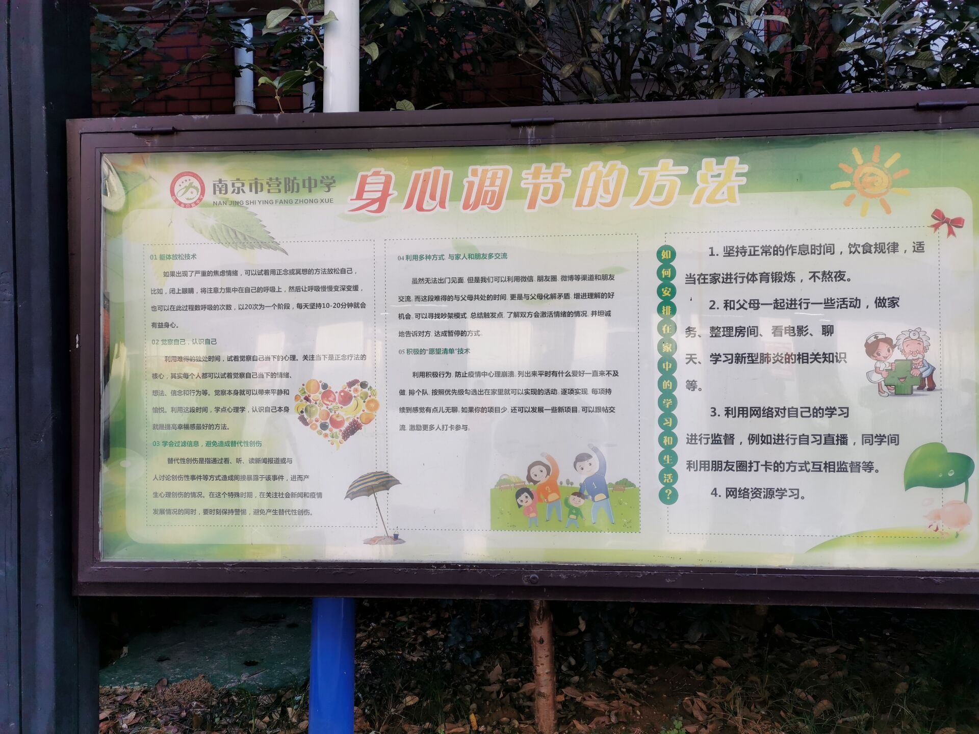 关注学生心理，为健康成长保驾护航_html_27834e85.jpg