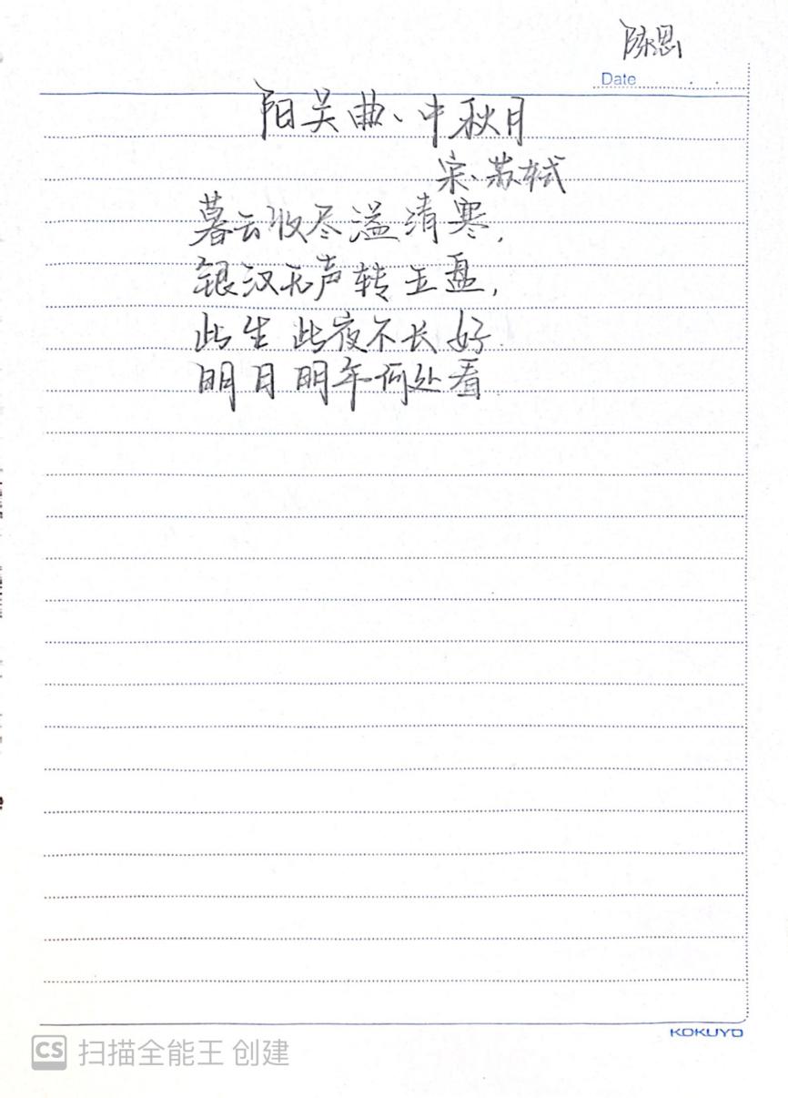 2024中秋节活动_html_m77401b46.jpg