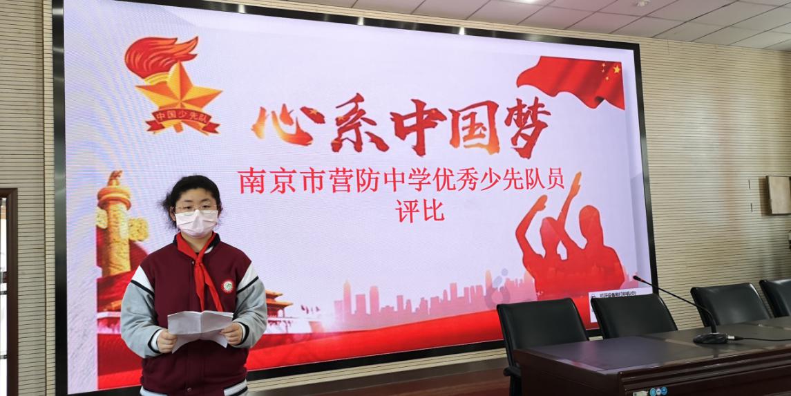 南京市营防中学“优秀少先队员”_html_m5b42b7f9.jpg