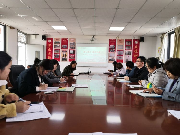 【尊荣营中】凝心聚力 教研引领——2020-2021学年第二学期教研组长、初三备课组长期初会