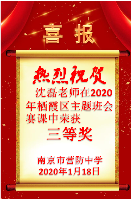 喜报_html_m5c76663d.png