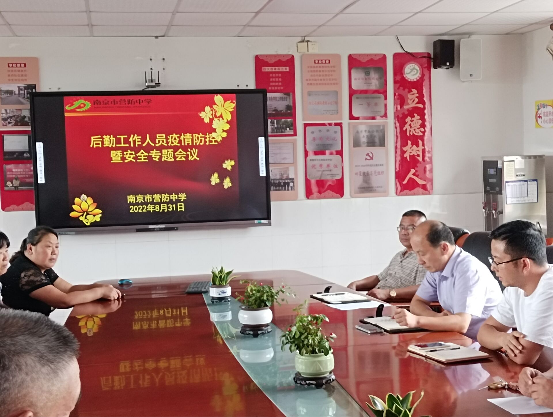 【尊荣营中】营防中学召开后勤工作人员疫情防控暨食品安全专题会议