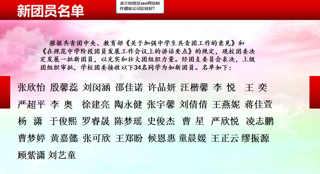 【营中小青团】入团仪式新闻稿_html_m34021da2.png