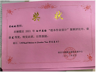 常佩佩老师—榜样教师宣传稿_html_m56fff6b1.png
