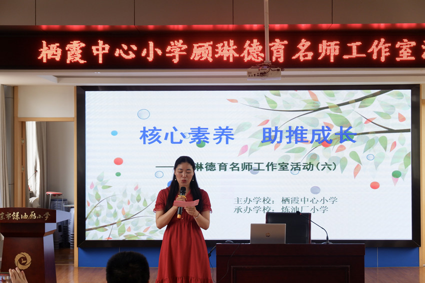 2020617栖霞中心小学顾琳德育名师工作室活动（六）2.jpg
