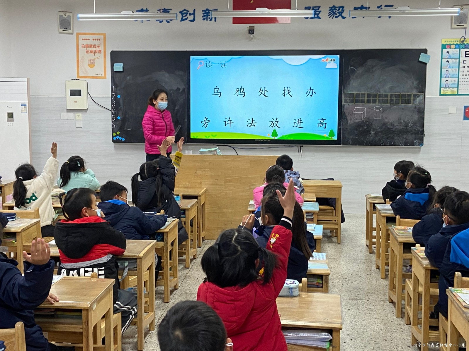 221216石埠桥小学开展语文教研组.jpg