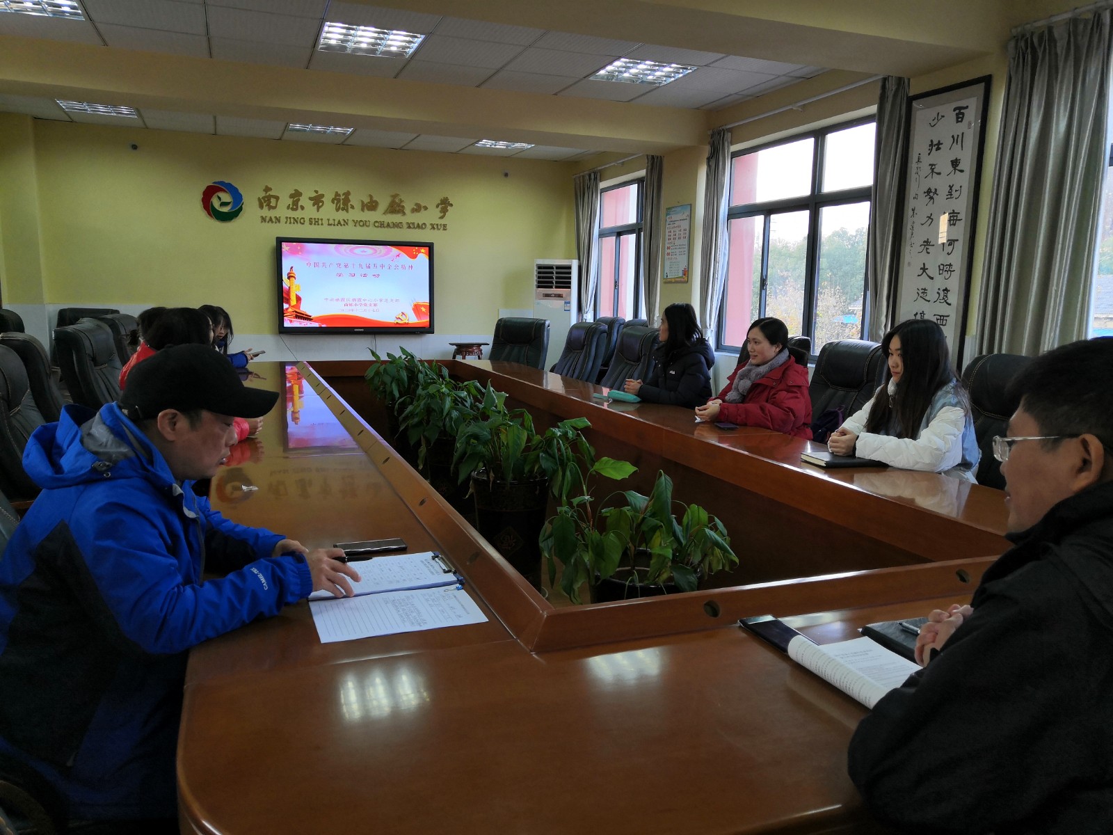 201217南炼小学党支部开展中国共产党第十九届五中全会精神学习活动 (1).jpg