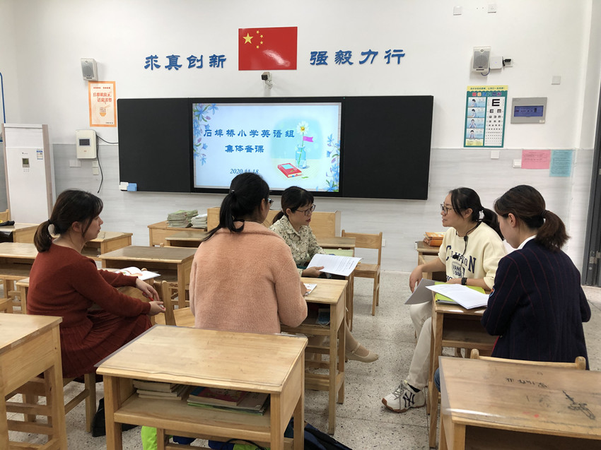 201118石埠桥小学英语教研组开展集体备课.jpg