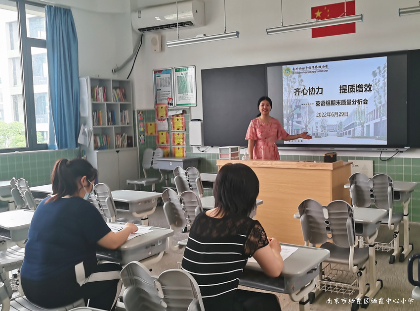 220629华小英语校本教研之八图片1.jpg 220629华小英语校本教研之八图片1.jpg