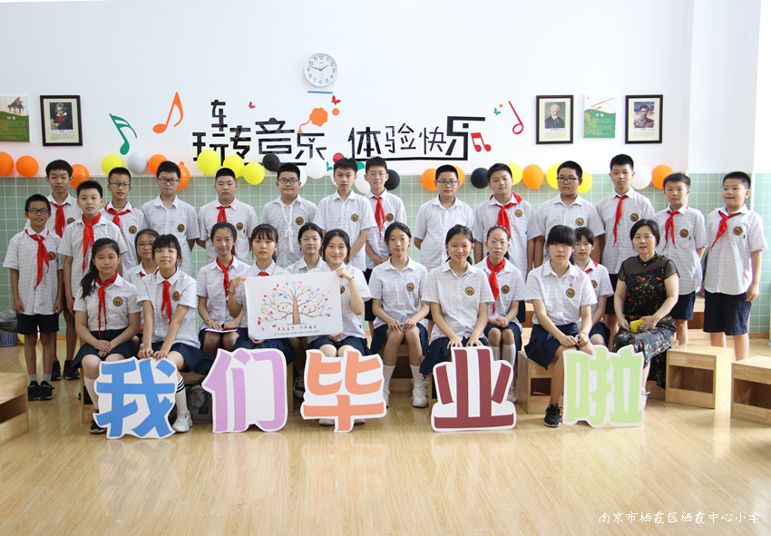 20220630喜迎二十大 逐梦向未来——南外仙林分校华侨城小学2022届毕业典礼图片6.JPG