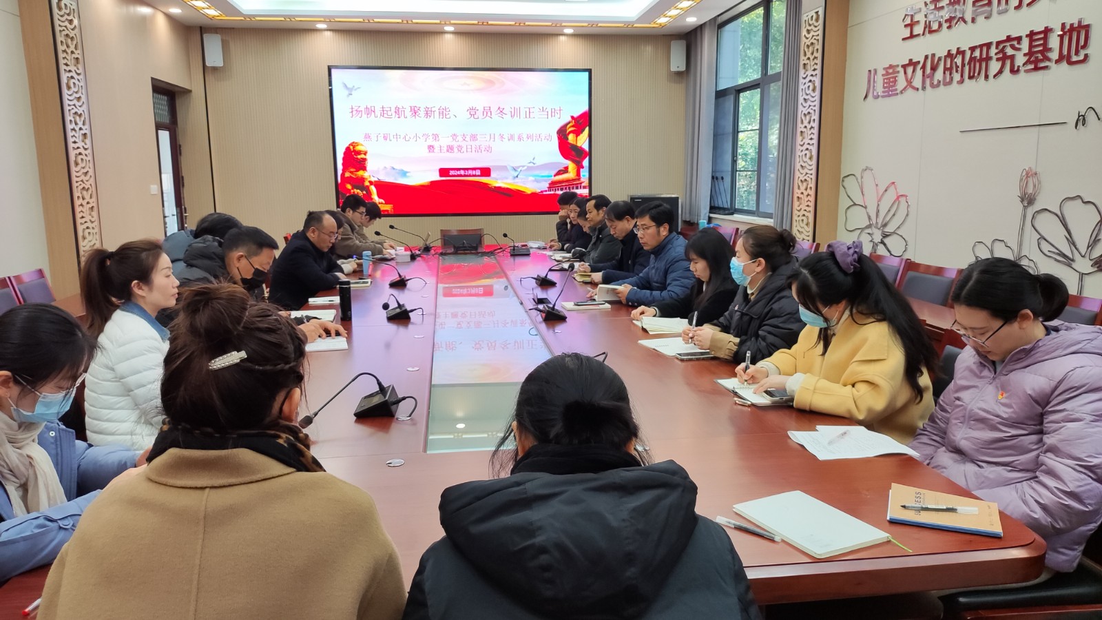 【燕小党建】扬帆起航聚新能、党员冬训正当时 ——燕子矶中心小学第一党支部三月冬训系列活动 暨主题党日活动