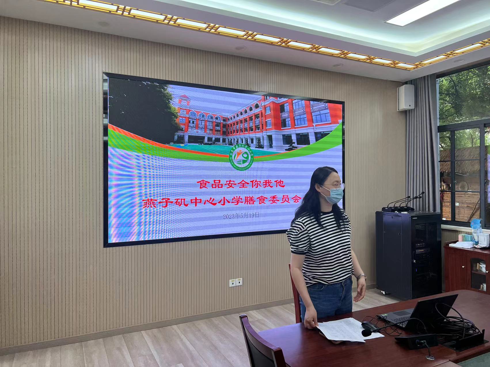 【悦群燕小 方圆礼堂】聚力谋发展 悦群现风采——燕小召开本学期膳食委员会、家委会会议