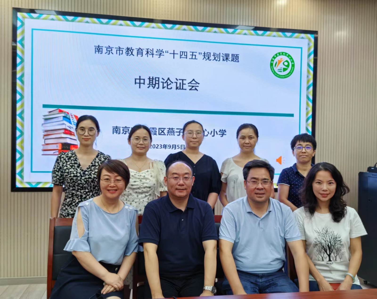 【悦群燕小 杏坛友学】专家引领明方向，论证蓄力再前行——燕小召开南京市教育科学“十四五”规划课题中期论证会