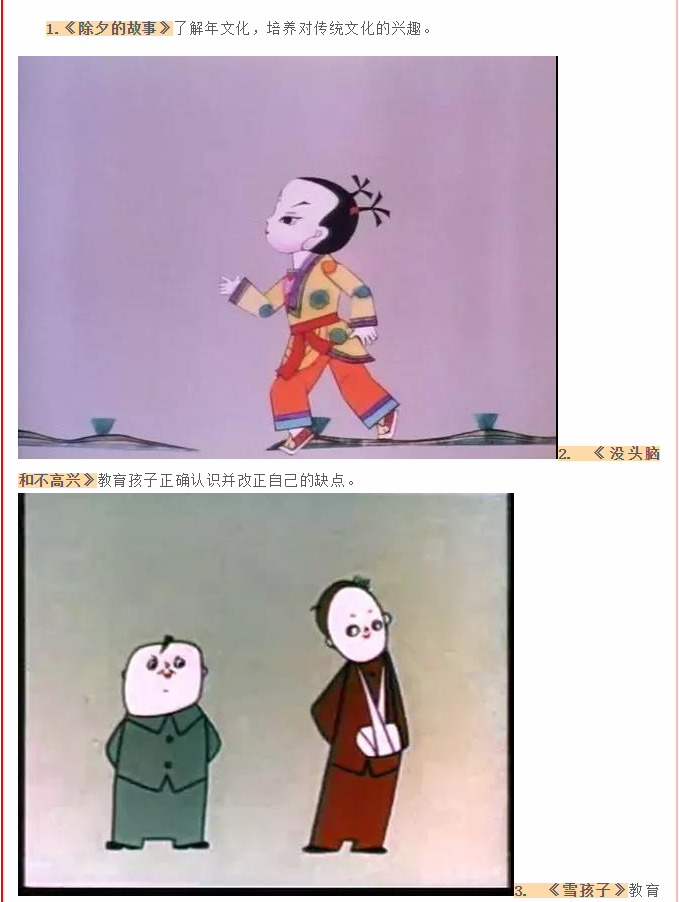 【悦群燕小】战“疫”到底 我们人小“心”不小 第三期 大开眼界 优秀影片推荐——心理健康与电影