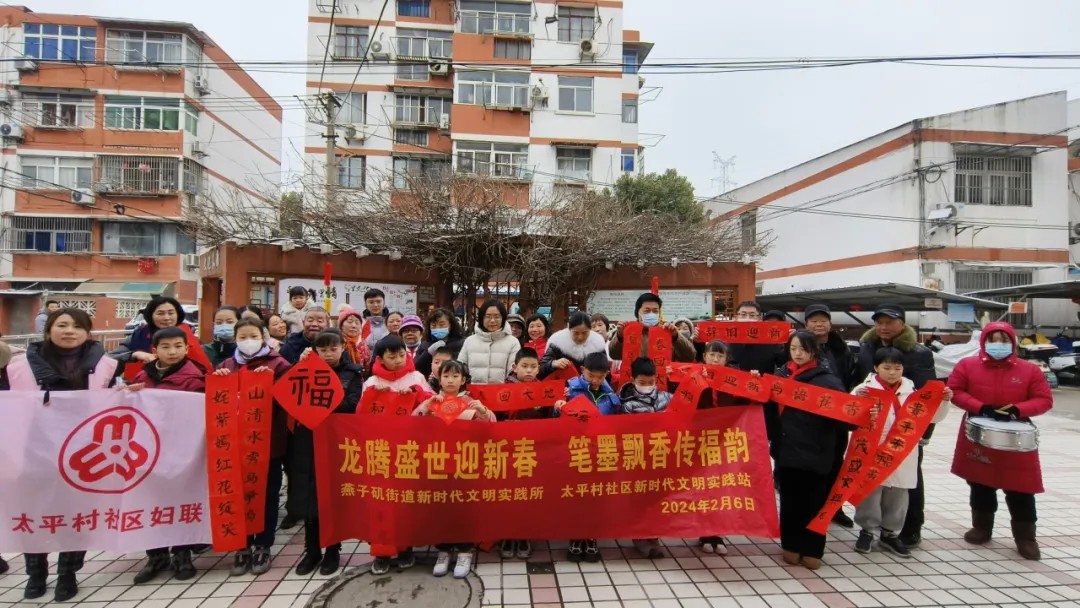 龙腾盛世迎新春 笔墨飘香传福韵——燕子矶中心小学社区小红枫“民俗传承团”迎新春活动