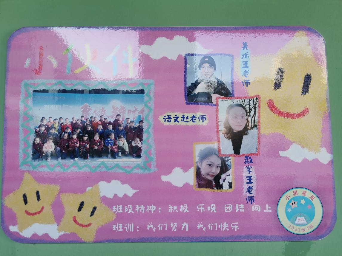 C13-1校园环境_html_6523a0ec.jpg