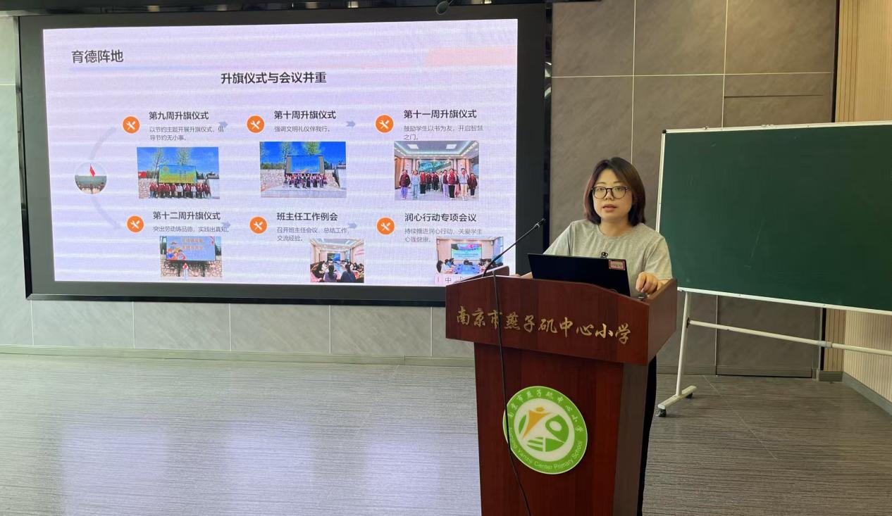 【悦群燕小 方圆礼堂】教育记忆 记忆育德——燕小集团成功举办班主任研训暨学年工作汇报活动