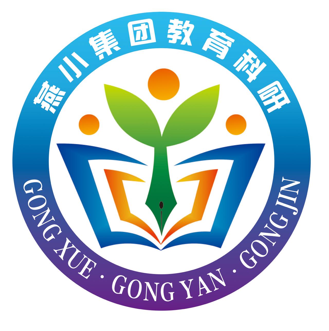 【燕小科研】9月科研与教师培养工作简报——凝心启新程 研思促成长