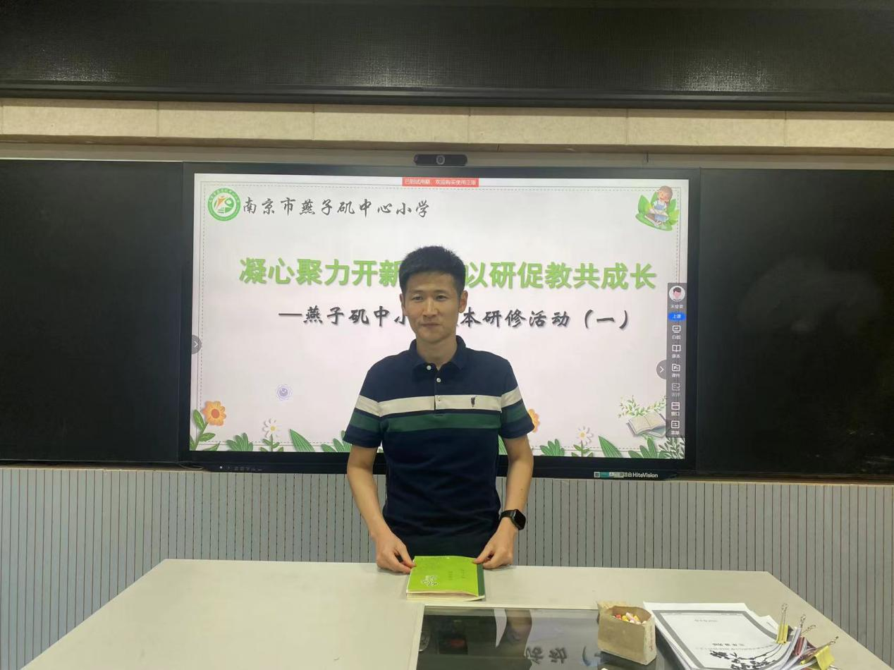 【悦群燕小 友学课堂】凝心聚力开新篇 以研促教共成长——燕子矶中心小学英语组校本研修活动（一）