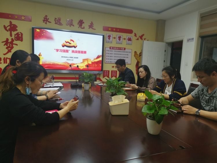 2020.5.14用活“学习强国” 增强党性修养_html_m7168ea9c.jpg