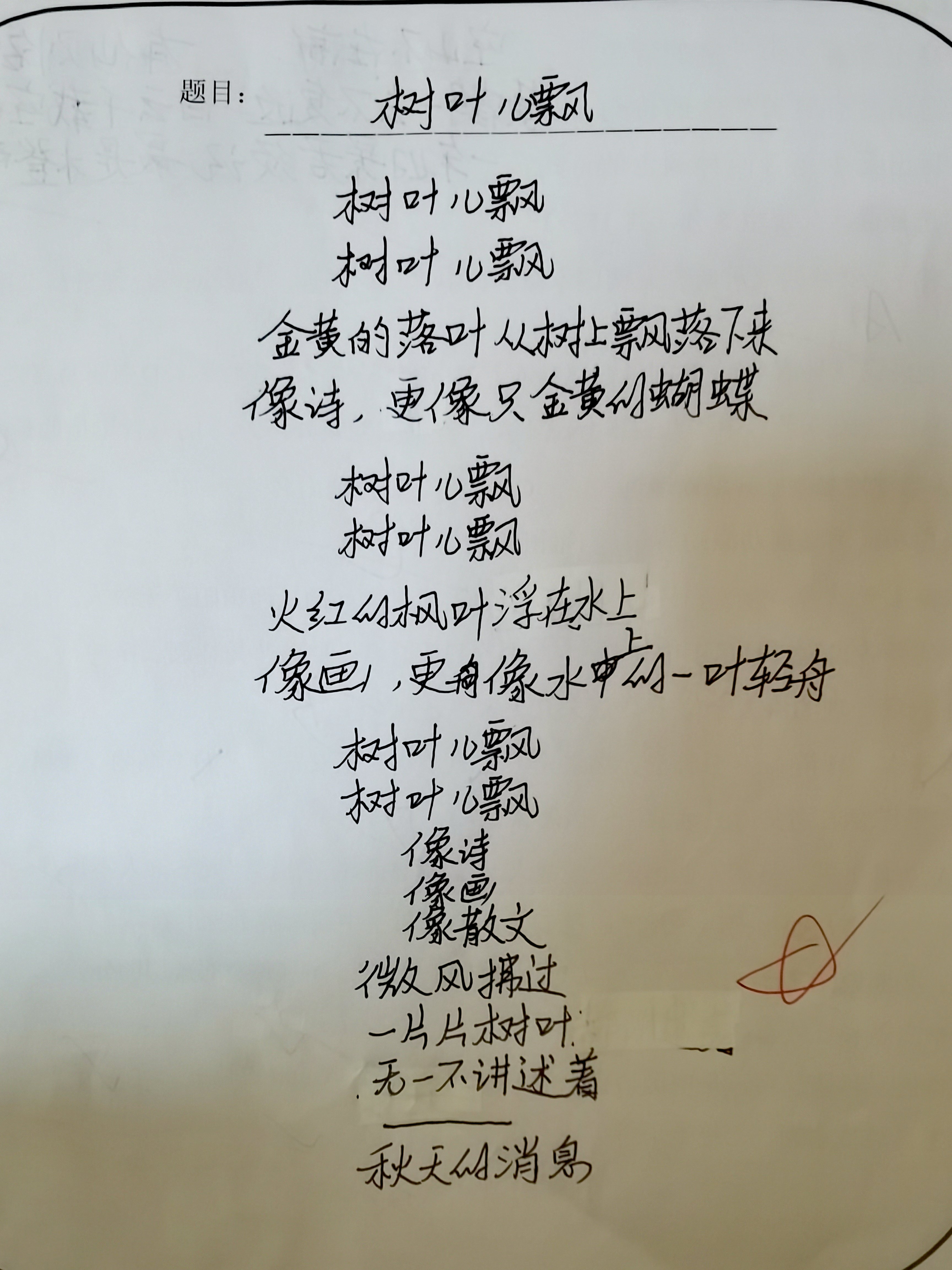 诗歌创作大赛报道_html_m4d896eaf.jpg