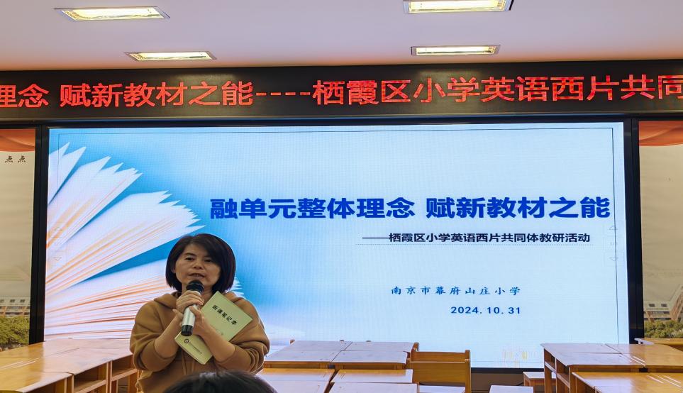 2024.10.31区英语西片共同体活动报道（图文报道）_html_6da9a698.jpg