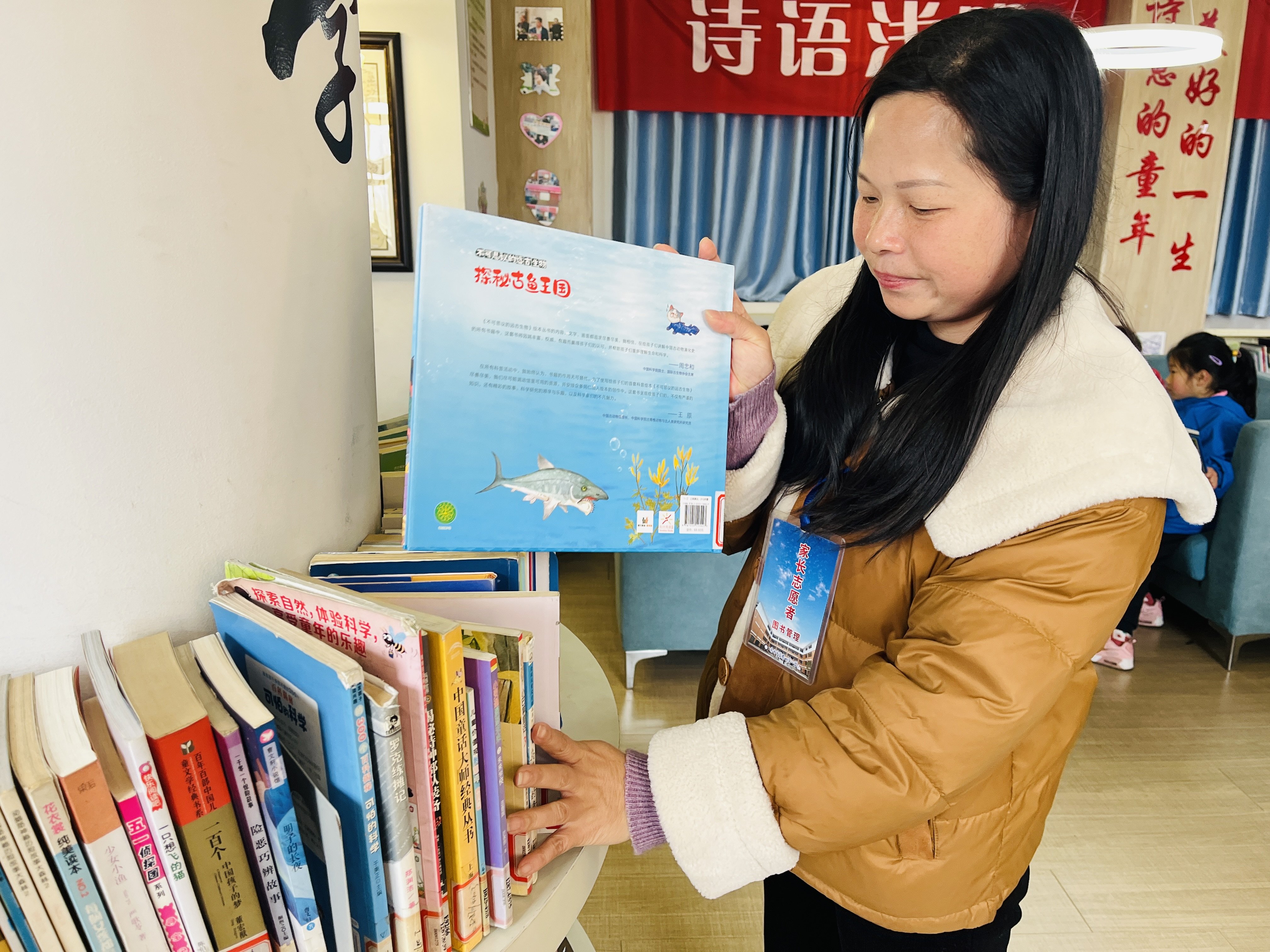 励进幕小 家校共育——图书馆家长志愿者进校园1_html_46d12b49.jpg