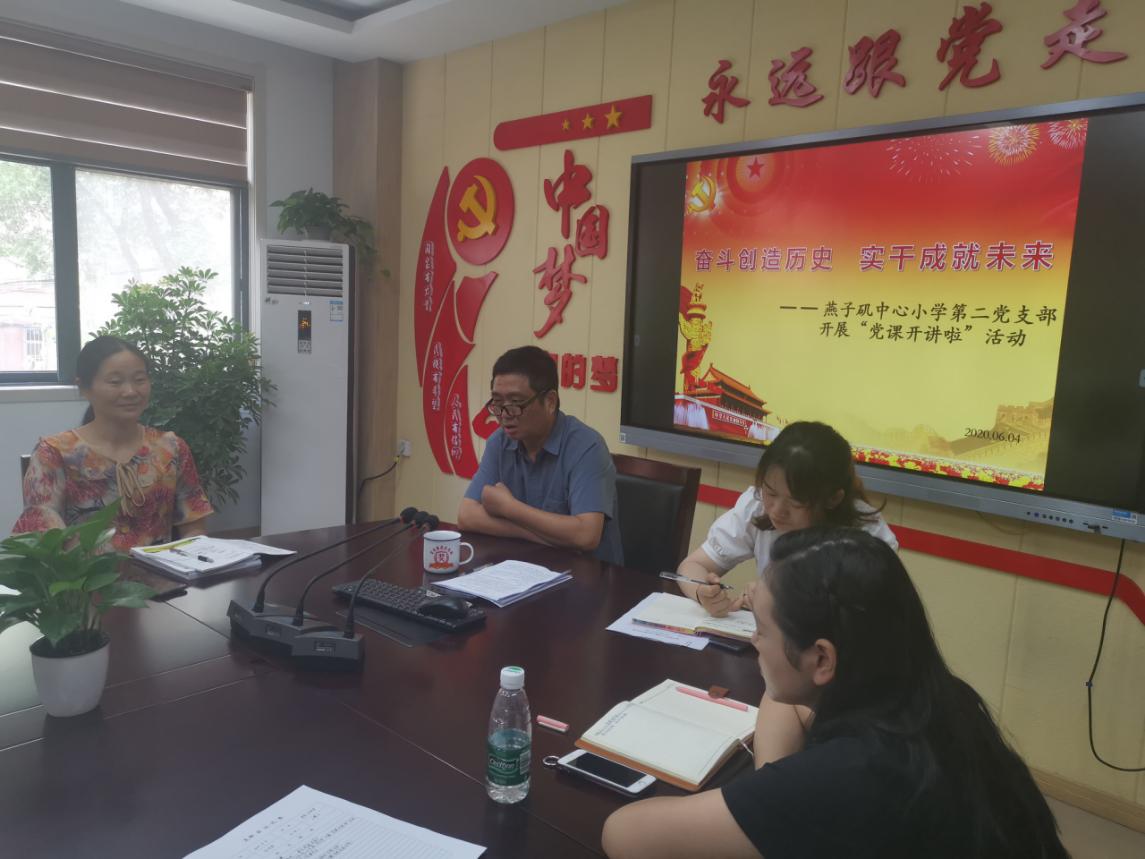 2020.6.4“党员开讲啦”活动_html_6a0e075d.jpg