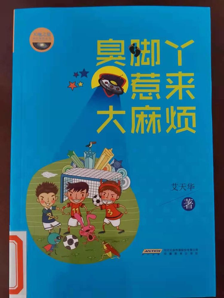 臭脚丫惹来大麻烦_html_m4b56c36a.jpg