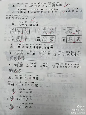 一年级 寒假作业展示_html_47868f3b.png