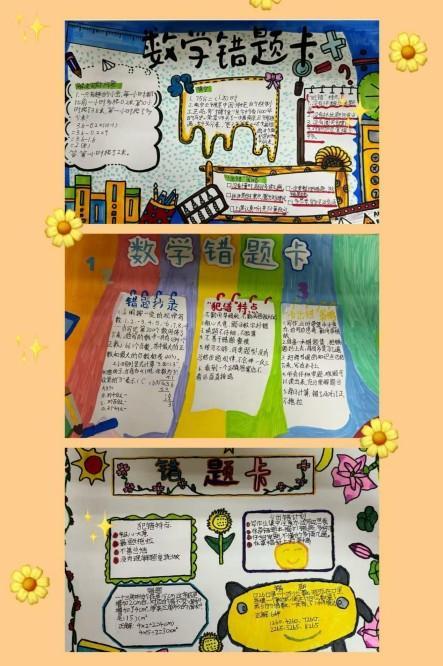 五年级寒假特色作业展(1)_html_1b45ba03.jpg