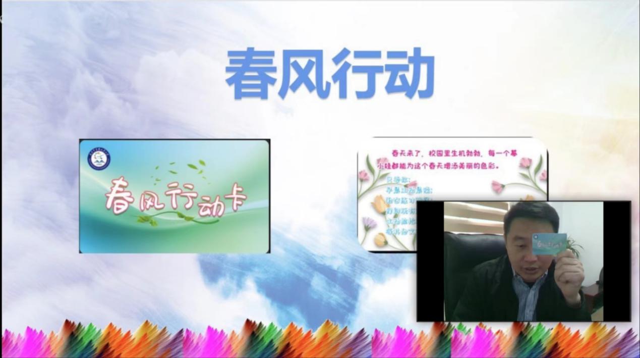 3月线上家长会新闻稿_html_m971fd1b.jpg